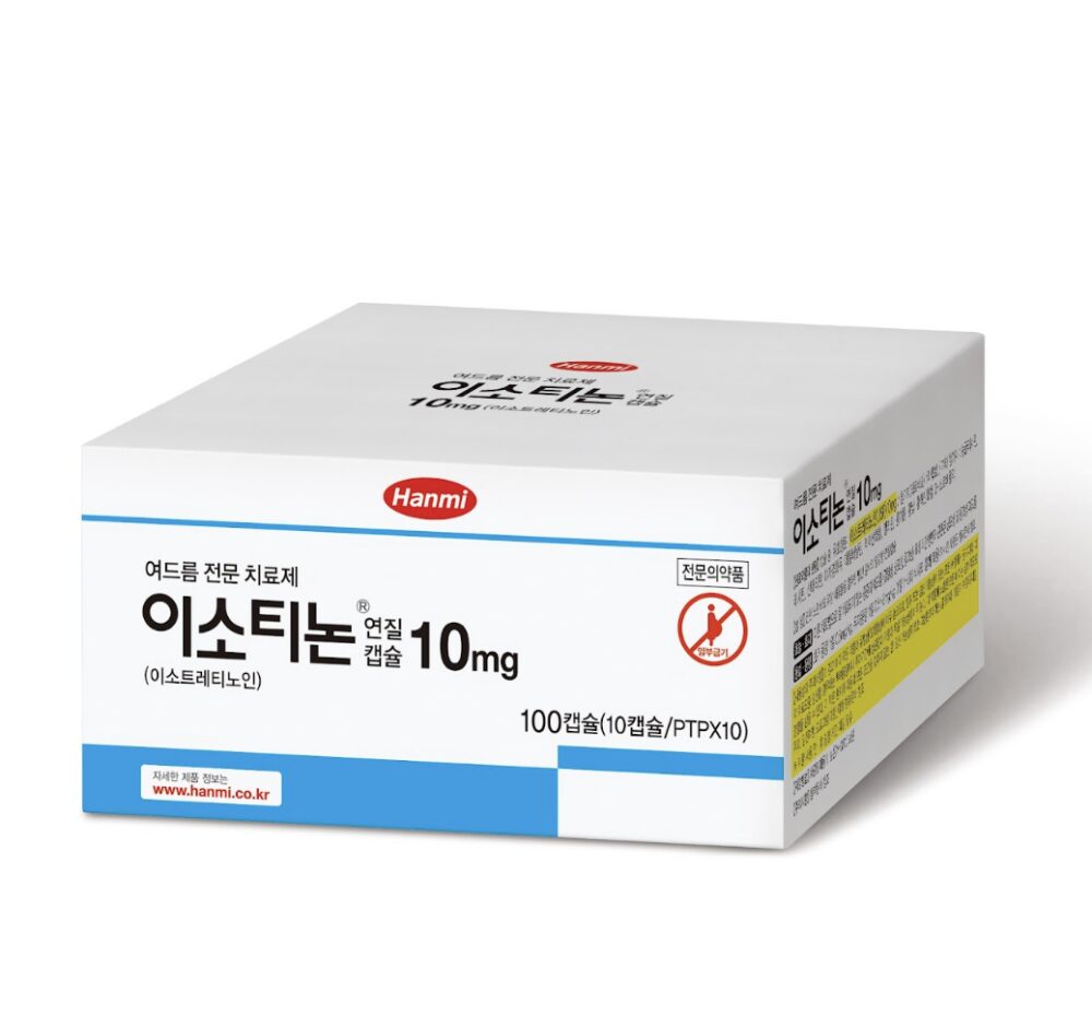 イソチノン軟質カプセル 10mg（ISOTINON）